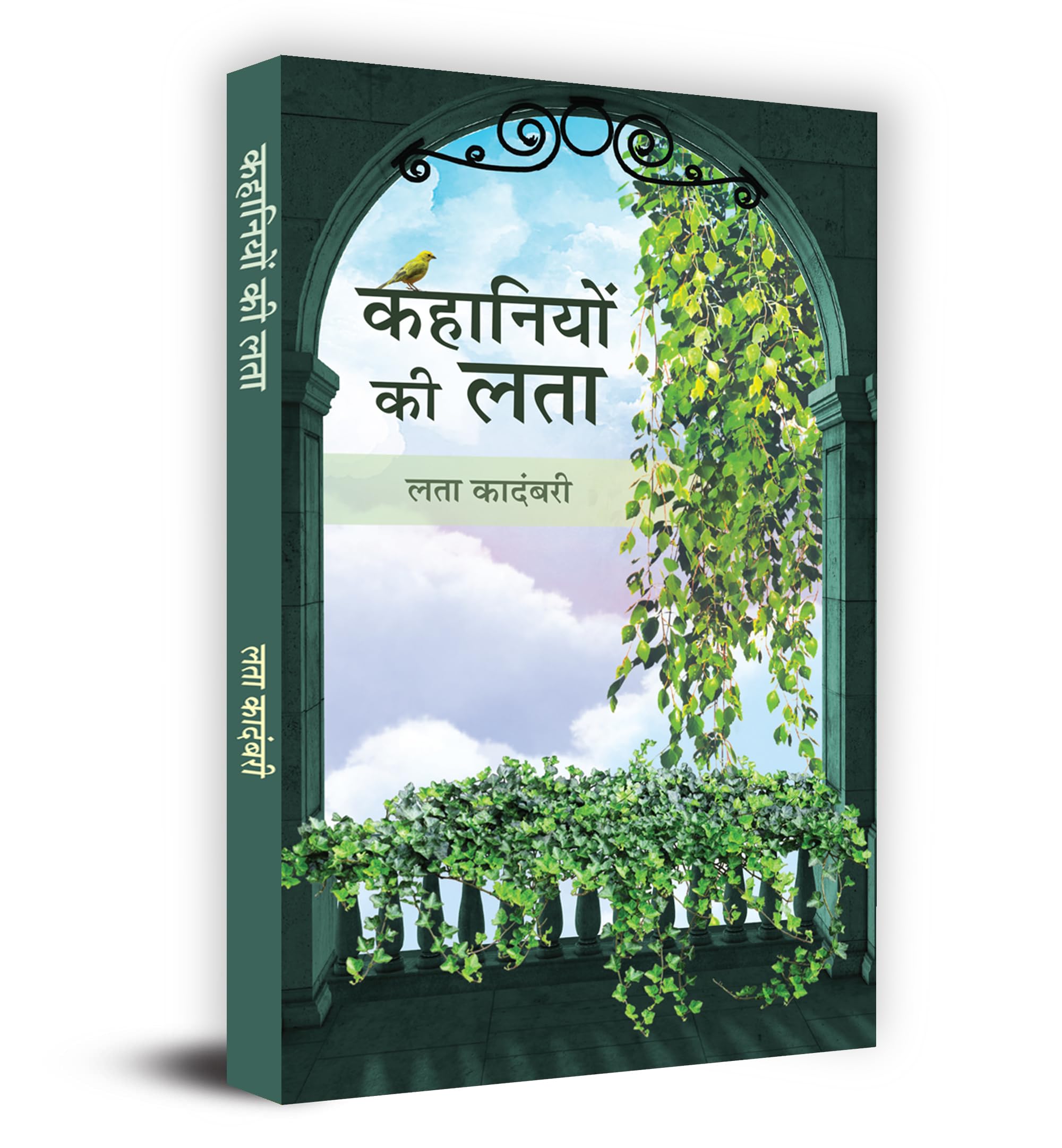 Kahaniyon Ki Lata    Book in Hindi