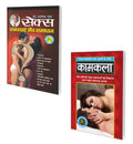 Set Of 2 Books On Sex Education Books In Hindi |   |     | Sex Samasyay In Hindi And  | Kamkala In Hindi