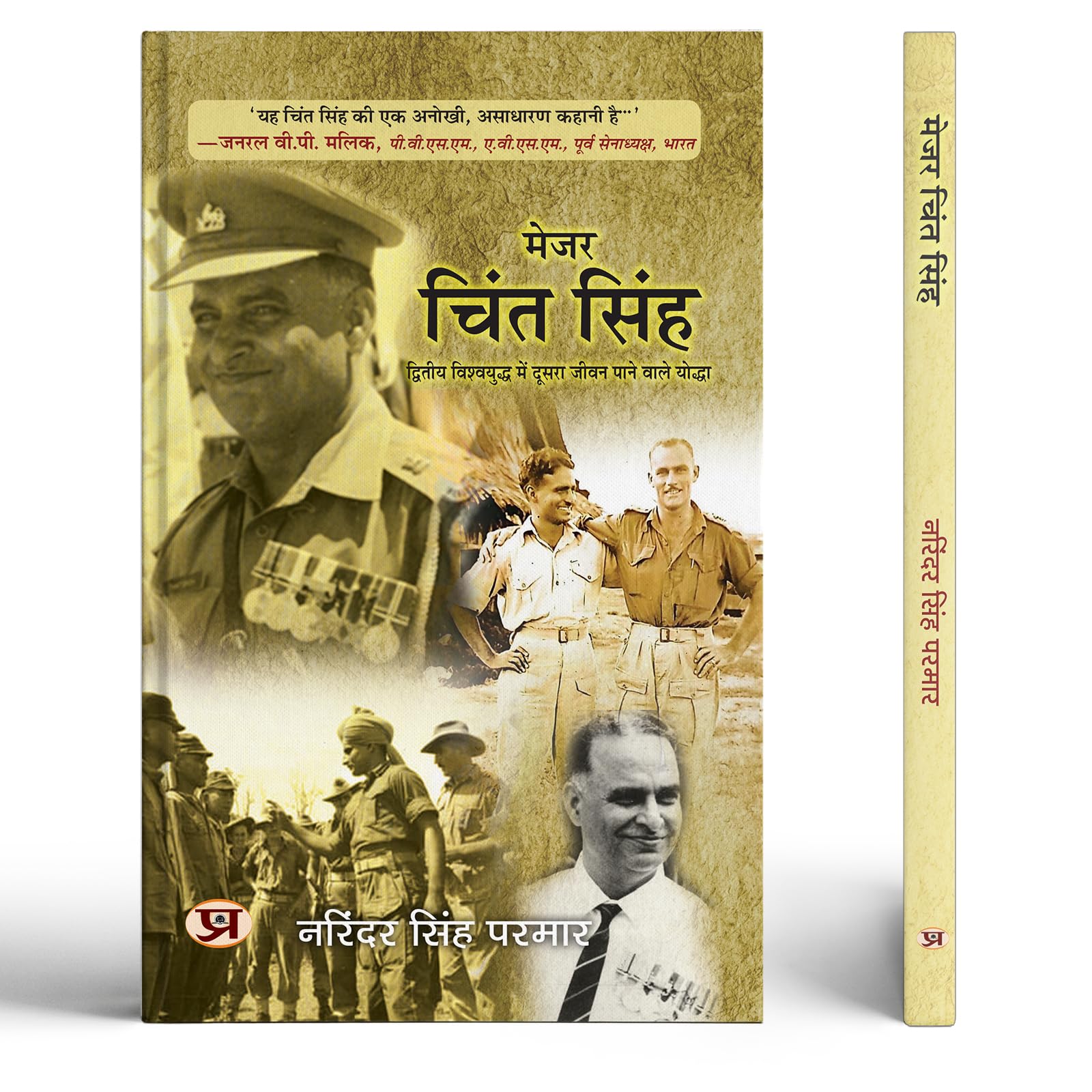 Maj Chint Singh: The Man Who Should Have Died | Indian Warriors Who Got A Second Life In World War 2 Book in Hindi