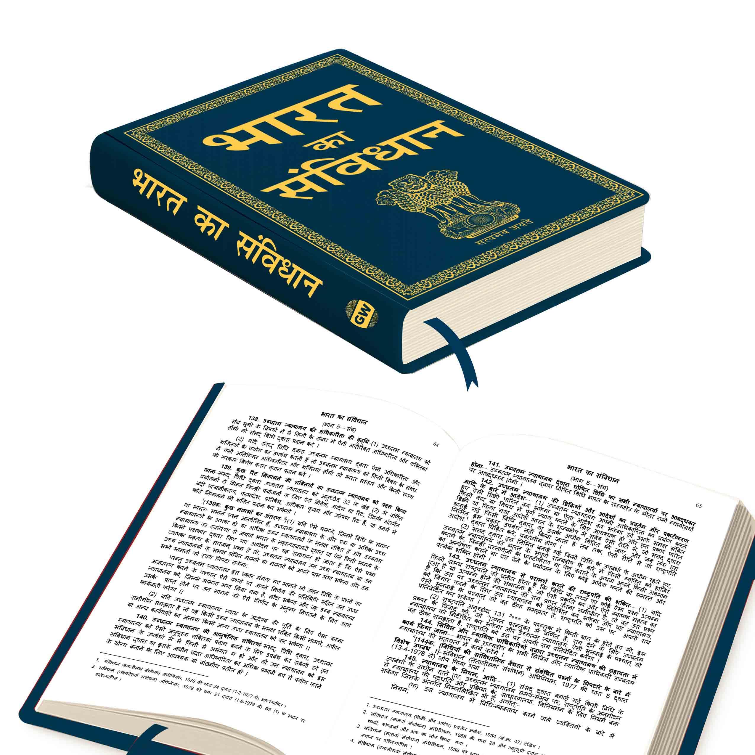Bharat ka Samvidhan (Deluxe Hardbound Edition)  Indian Governance Handbook, Political Justice Explained, Comprehensive Legal Ed