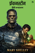 Frankenstein Hindi