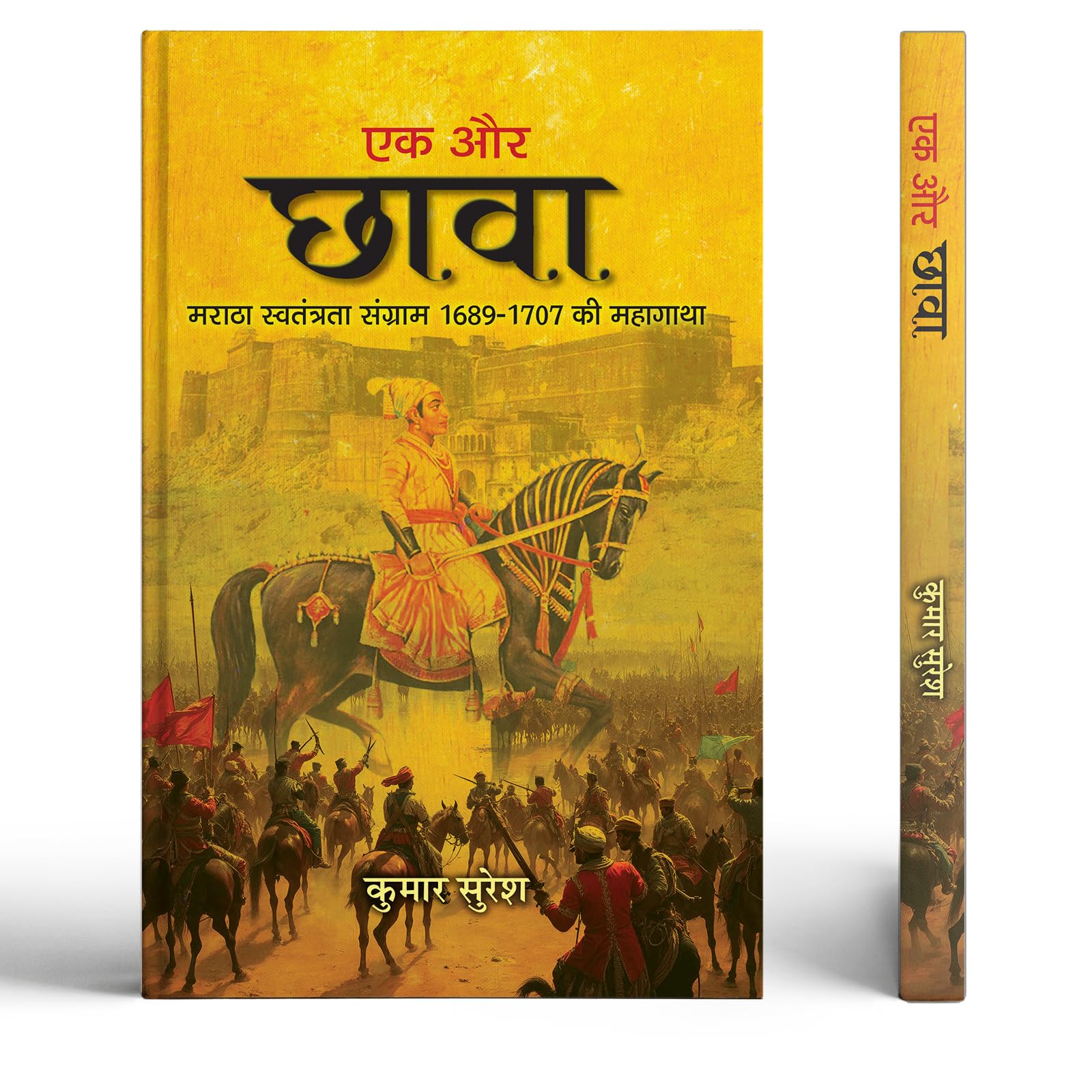 Ek Aur Chhava | The Epic Story 16891707 Of The Maratha Freedom Struggle | Chaava Indian Revolutionaries Book In Hindi