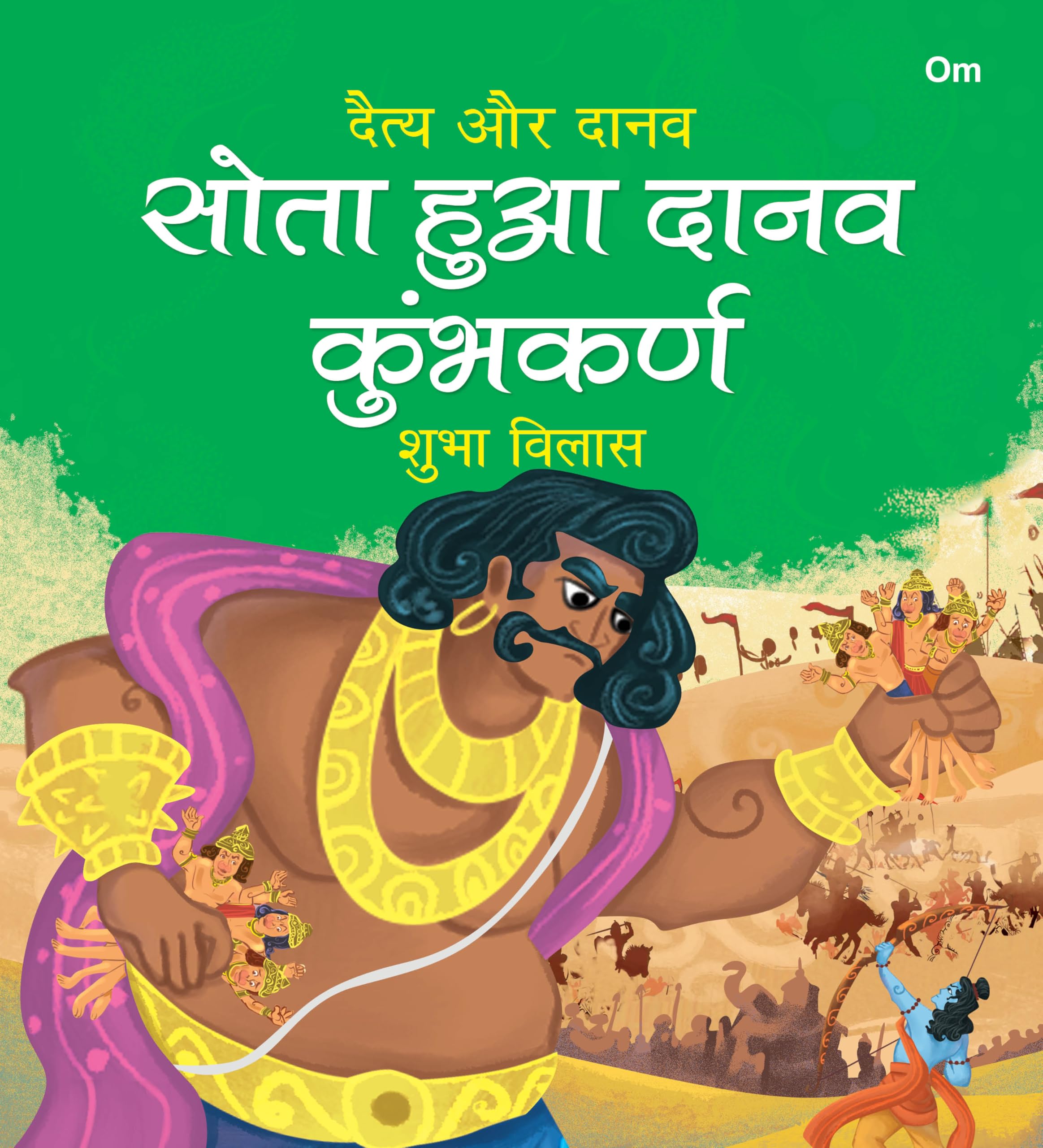 Sota Hua Danav Kumbhkaran: Daitya Aur Danav | Moral Story for Kids | Illustrated story for Children | Religion Story | Religious