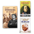 Autobiographies Of Great Leaders (Combo): Set of 3 books (Vivekanand Ki Atmakatha + Meri Jeevan Yatra: Dr. APJ Abdul Kalam + Ben