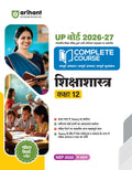 Arihant UP Board 202627 Complete Course Education (Shiksha Shastra) Class 12 | Based on NCERT Textbook | NEP 2020 | Chapter Tes