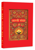 Aarti Sangrah  ( )  31   ,     (   ,    ) |   | ... |    |     
