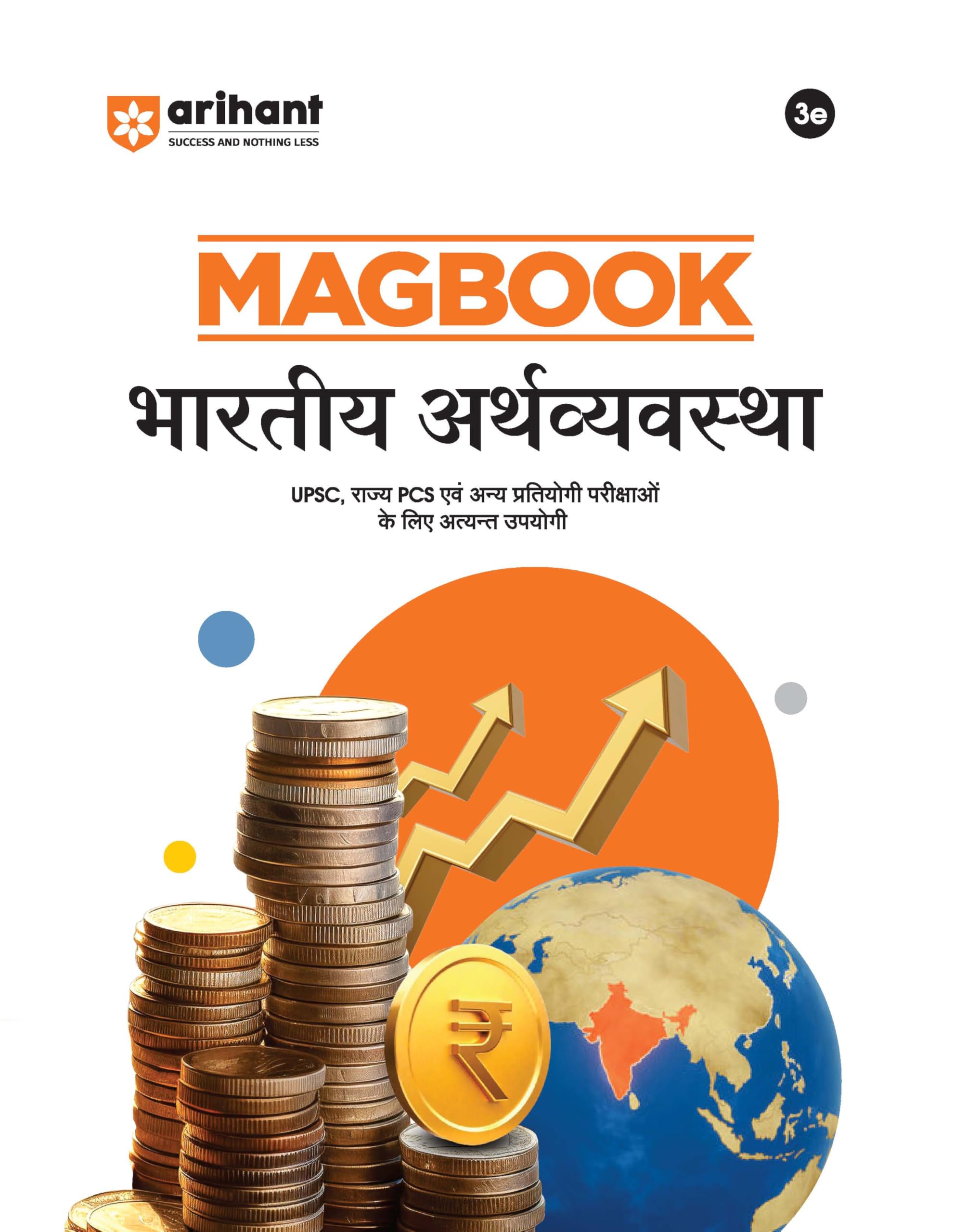 Arihant Magbook Bhartiya Arthavyavastha | 3rd Edition | For UPSC, State PCS (Prelims & Mains) & Other Competitive Exams | For Ex