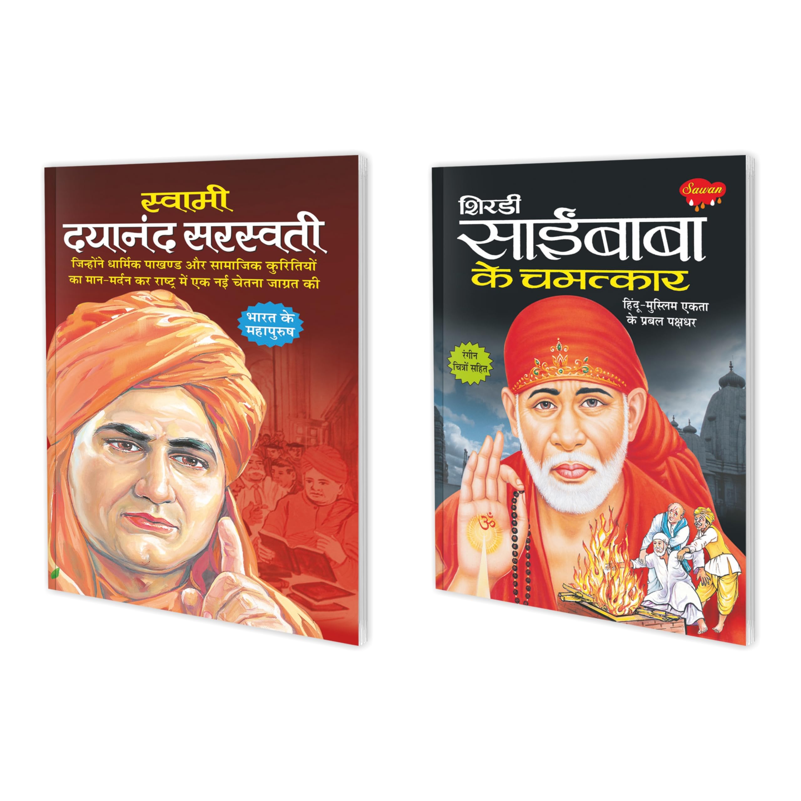 Set Of 2 Books, Swami Dayanad Saraswati In Hindi And Shirdi Saibaba Ke Chamatkar In Hindi