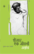 Shekhar : Ek Jeevani2