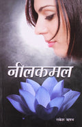 Neel Kamal Hindi(PB)