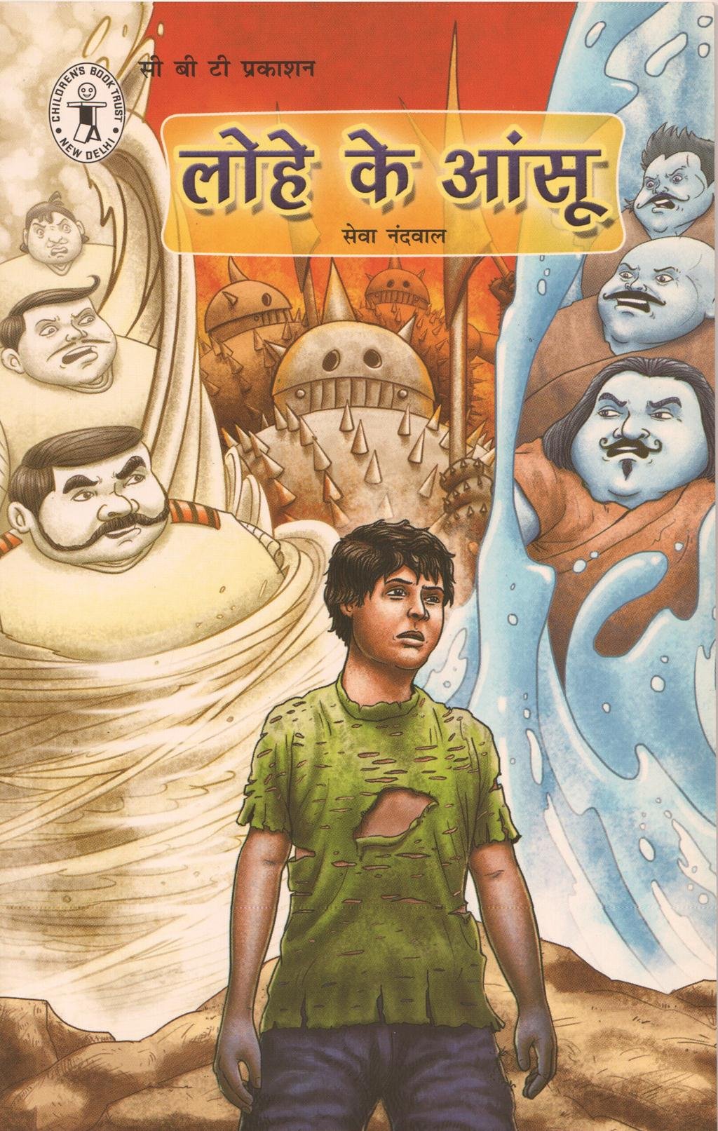 Lohe Ke Aansu (Hindi) (Childrens Book Trust, New Delhi)