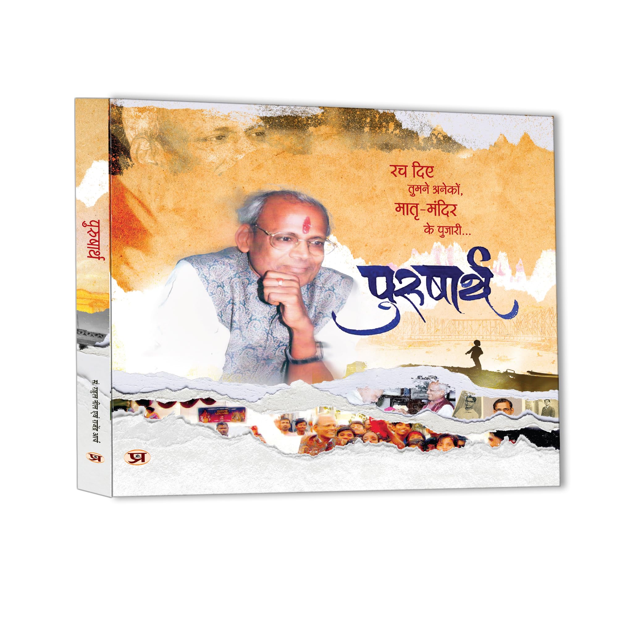 Purusharth | Founder Chairman of Surya Foundation Shri Jai Prakash Agarwal