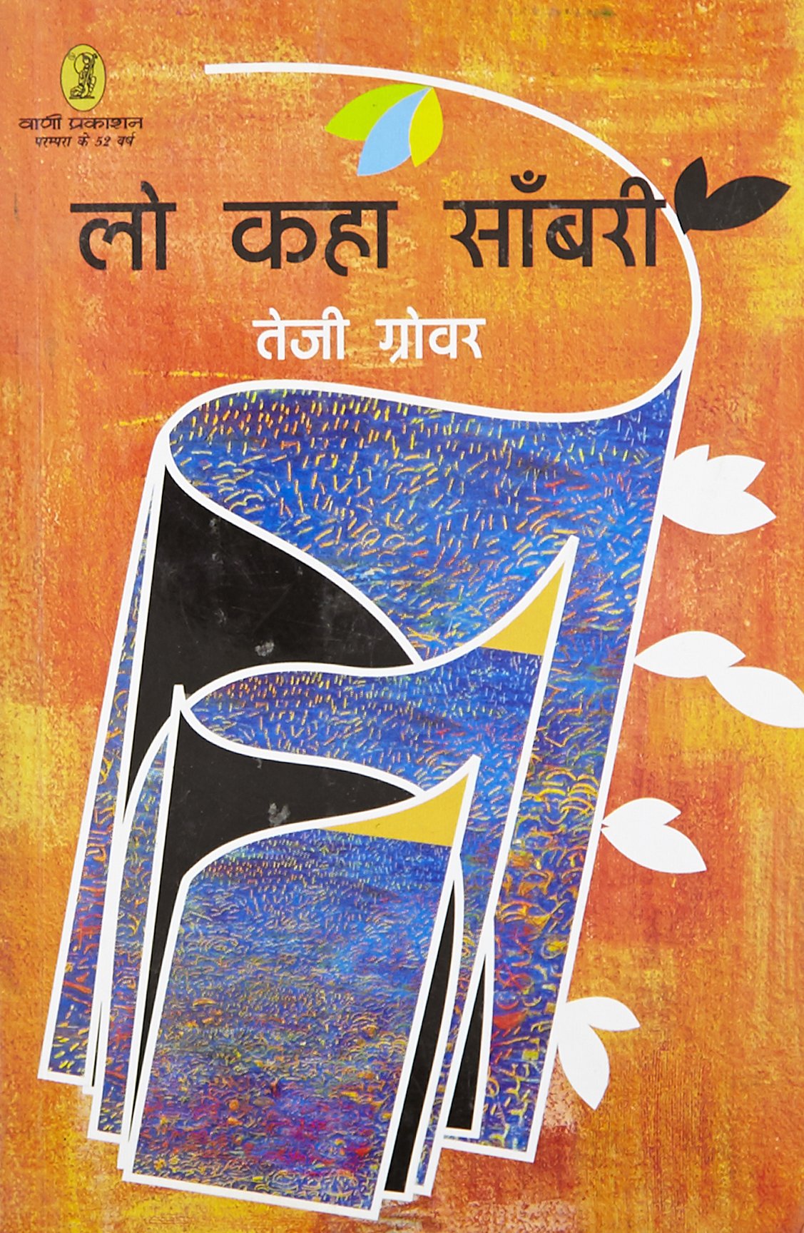 Lo Kaha Sambari