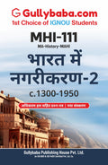 IGNOU MHI111 Urbanisation in India2: c. 13001950 (Hindi) | Ignou Study Material | Help Book Including Solved Sample Paper wit
