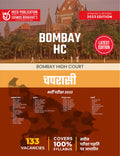 BOMBAY HIGH COURT PEON