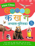 Wipe Clean : Ka Kha Ga Practice Books