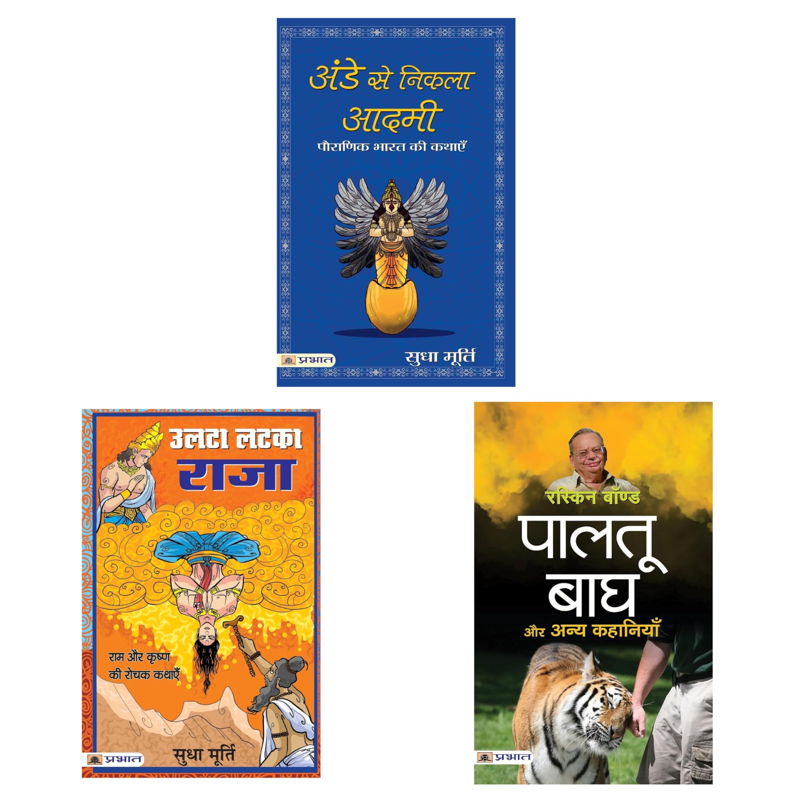 Story Books Kit of Kit | Ande Se Nikla Aadmi + Ulta Latka Raja + Paltu Bagh Aur Anya Kahaniyan | Set of 3 Books