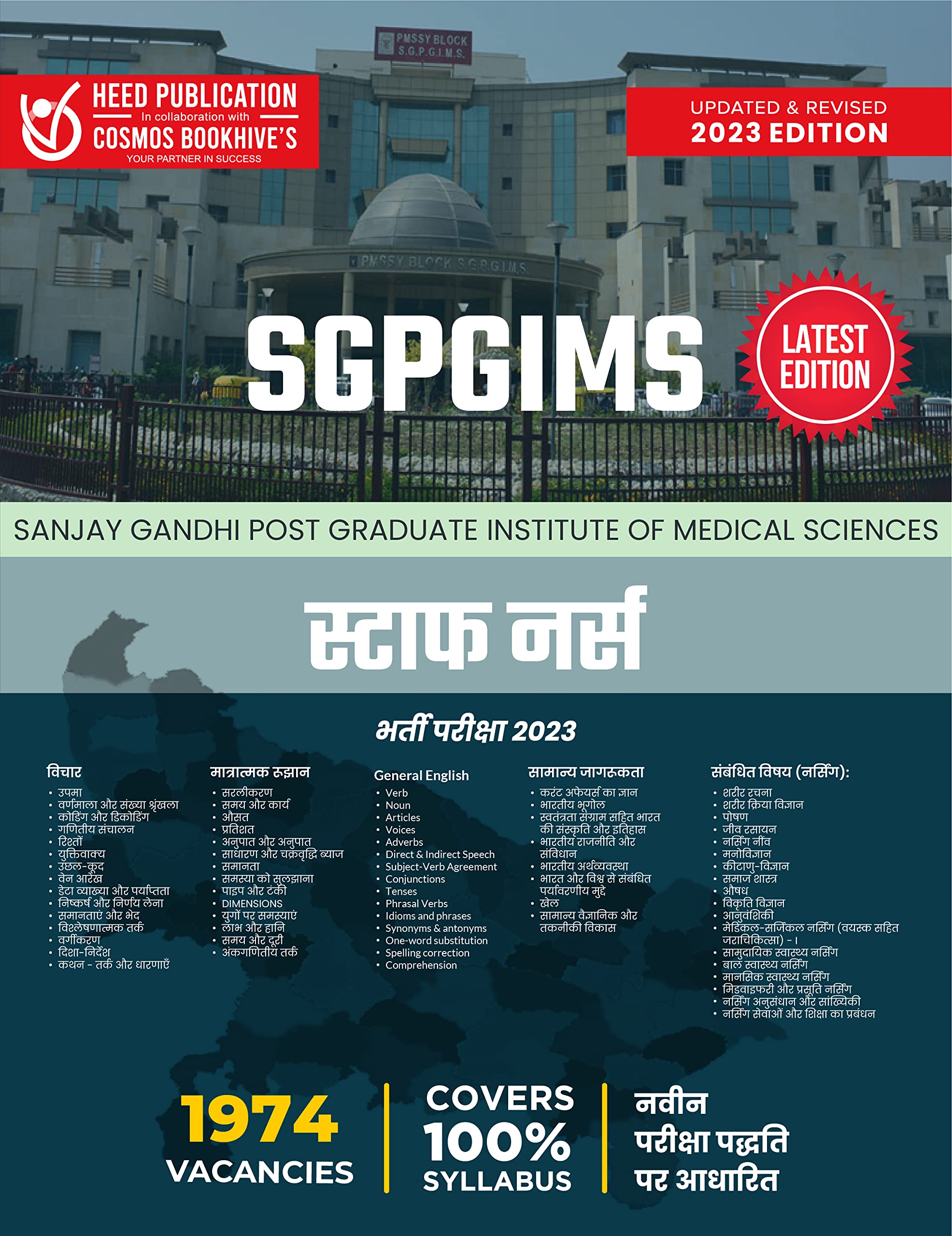 SGPGIMS STAFF NURSE