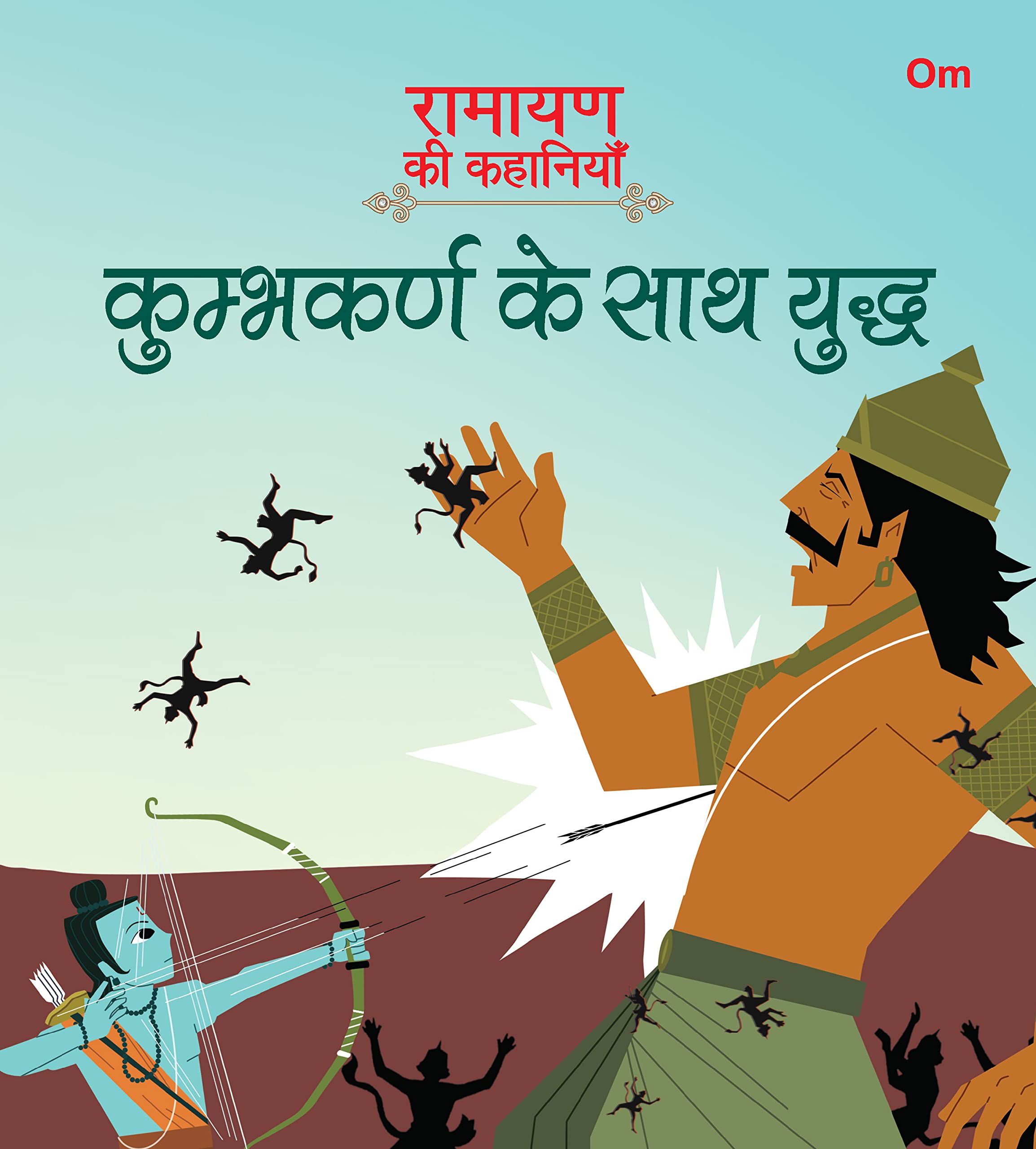 Ramayan ki Kahaniyan : Kumbhakarna Ke Sath Yudh