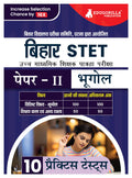 Bihar STET Paper II : Geography 2024 (Hindi Edition) | Higher Secondary Bhugol (Class 11 & 12)  Bihar School Examination Board 