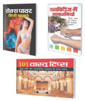 Sawan Presents Must Read Books Pack Of 3 Books In Hindi |     | Sex Power Kese Badaayen In Hindi ,    | ... 101   | 101 Vastu Ti