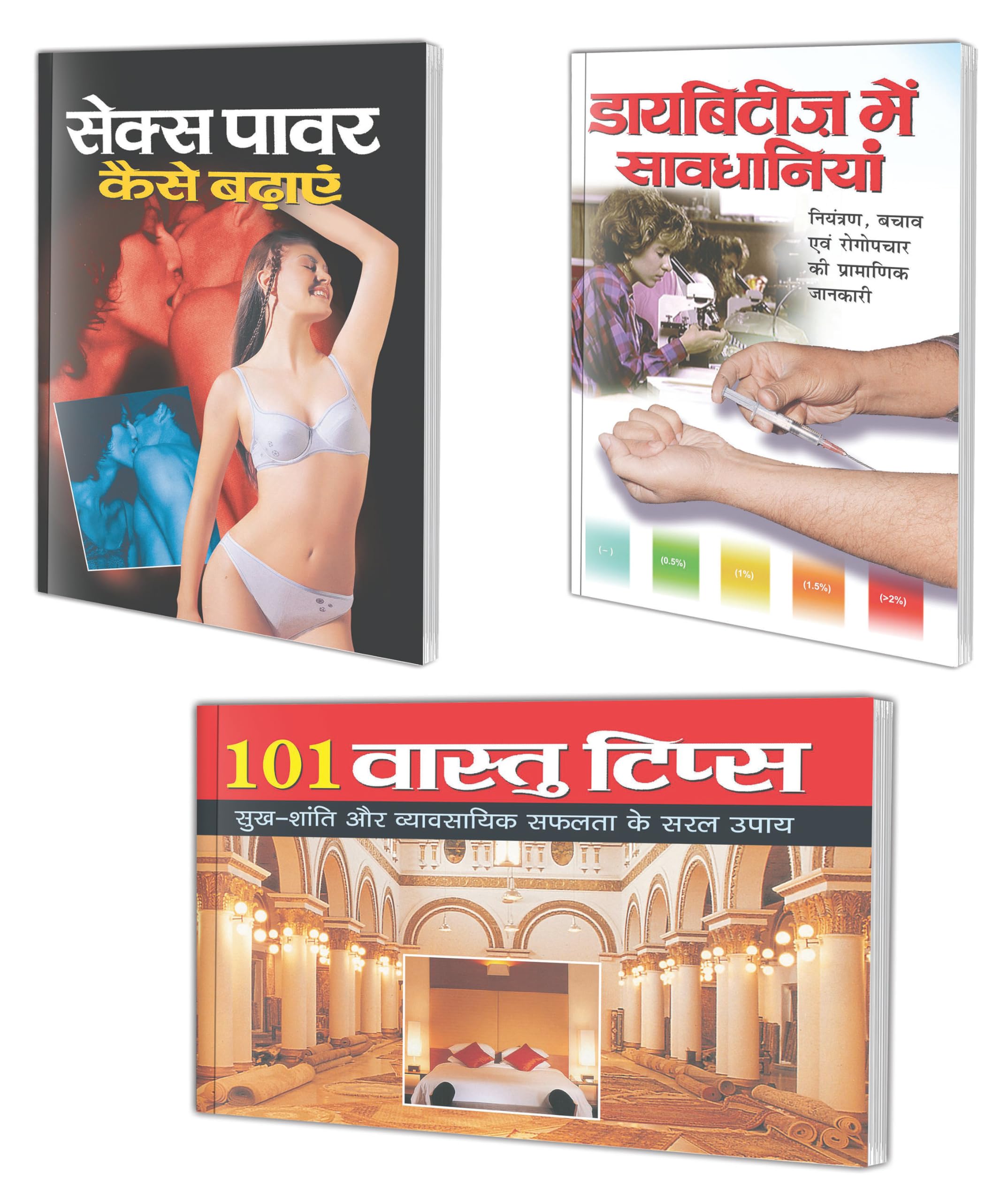 Sawan Presents Must Read Books Pack Of 3 Books In Hindi |     | Sex Power Kese Badaayen In Hindi ,    | ... 101   | 101 Vastu Ti