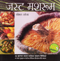 Just Mushroom Hindi(Pb)