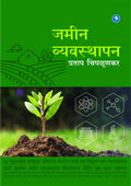 Zameen Vyavsthapan