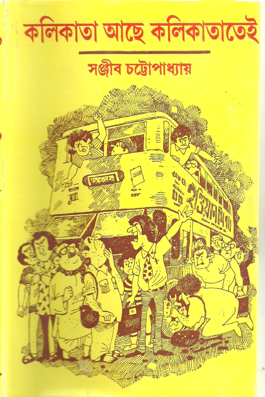 Kalikata Ache Kalikatatei
