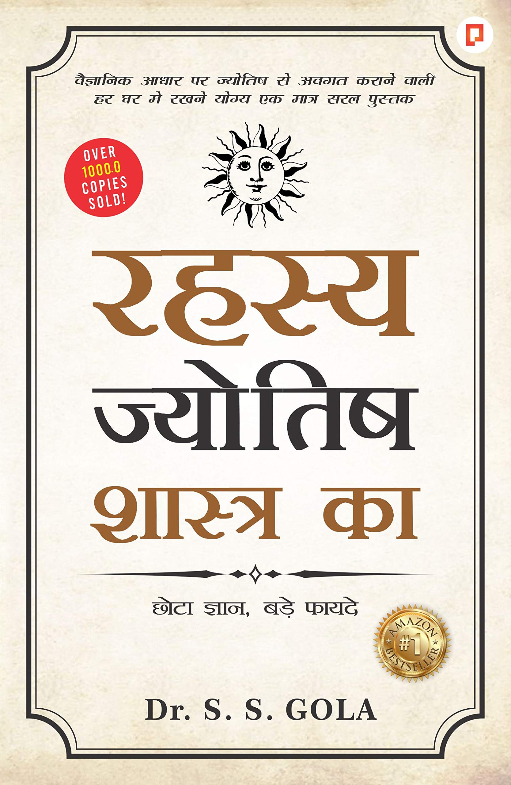     (Secret of Astrology): , ,    ,     5        (Latest Edition)