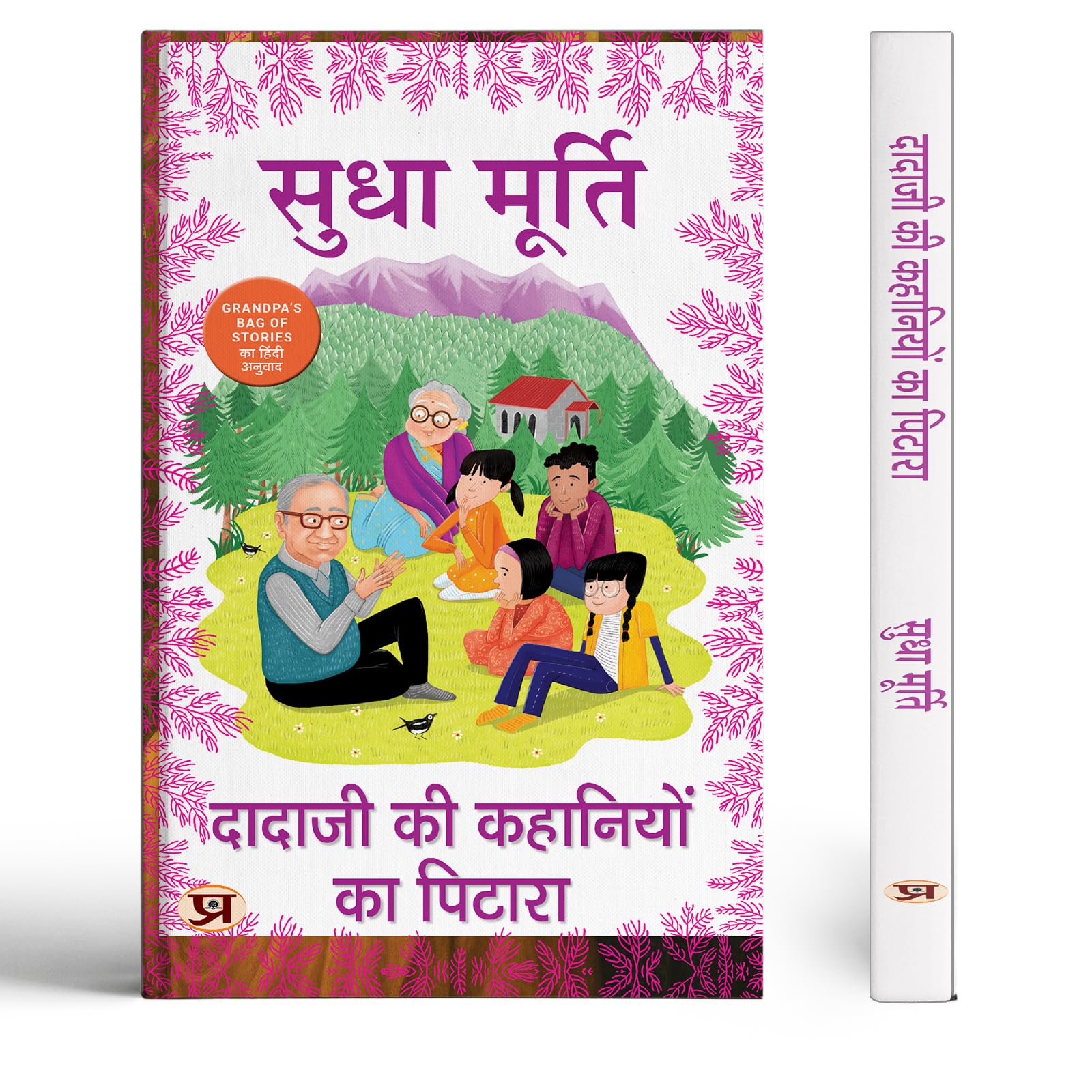 Grandmas Bag of Stories | Dadaji Ki Kahaniyon Ka Pitara Book In Hindi