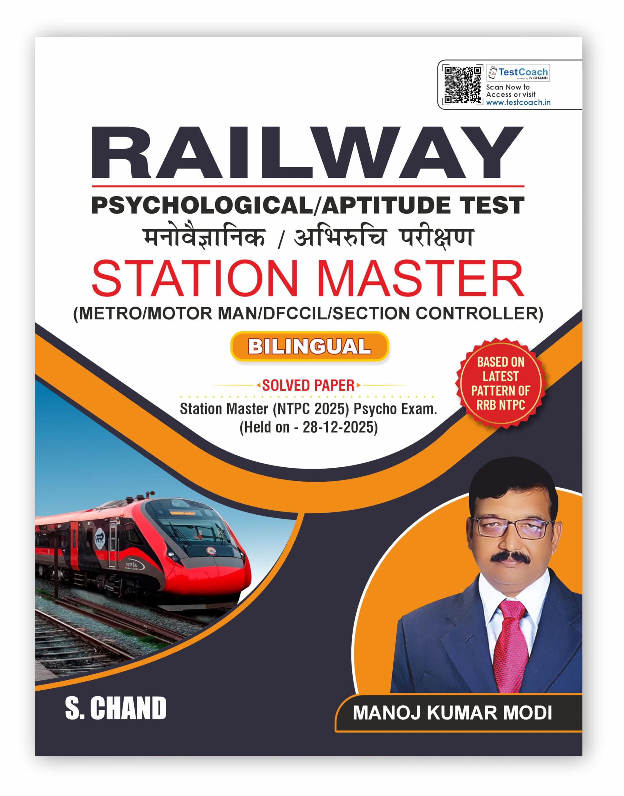 Railway Psychological (Psycho) & Aptitude Test Book 2026 for Station Master SM (Metro/Motorman/DFCCIL), Section Controller SC, A