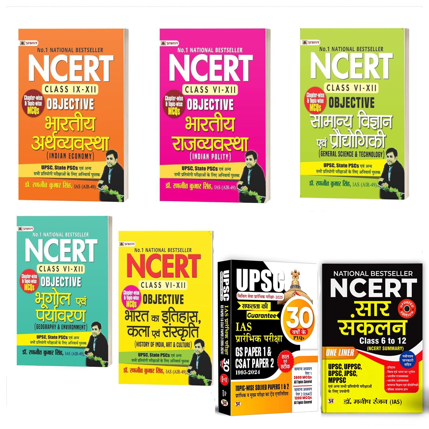Prabhat Ncert Objective Studies Kit Upsc 29 Years State Psc Civil Services Prelim & Main Competitive Examinations Mcqs With Answ