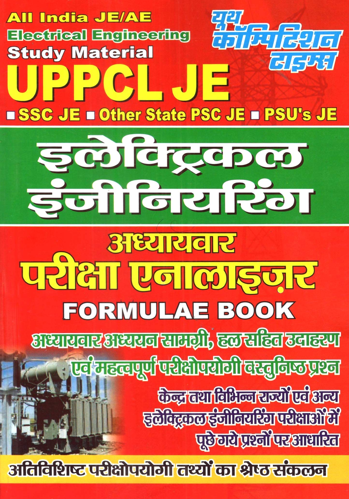UPPCL JE Electrical Engineering Study Material Chapterwise Exam Analyser & Formula Book