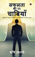 Safalta Ki 22 Chabiyan : Bhartaharis Ki Prachin Nitiyon Me Chupe Leadership Ke Mahan Rahasya