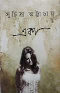 Ekaa (Bengali Edition)