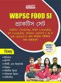 West Bengal Food Si Book (Bengali Medium) Printed Edition | 2500+ Mcqs Useful For Wbpsc Food Si & Other State Exams By Adda247