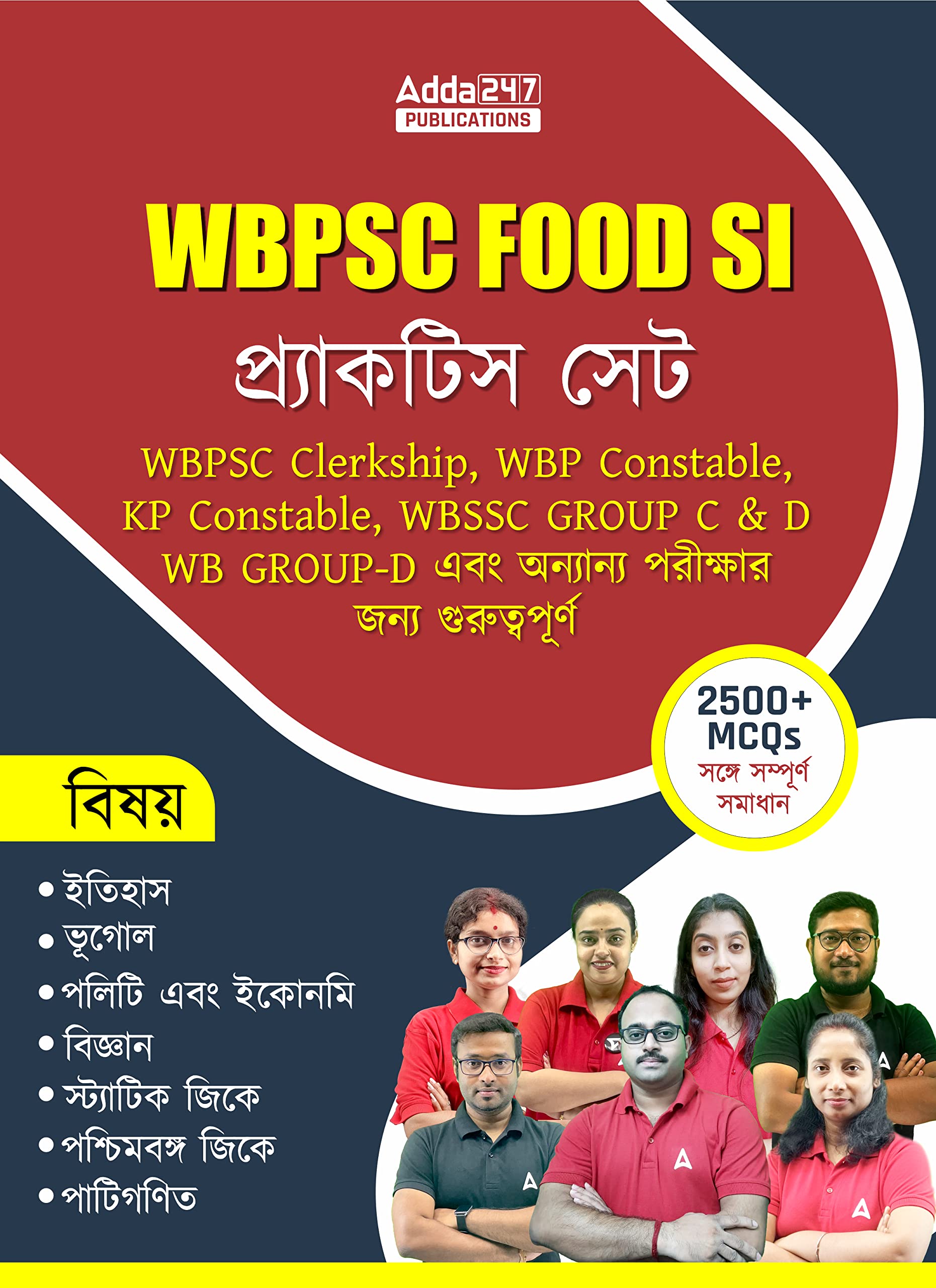 West Bengal Food Si Book (Bengali Medium) Printed Edition | 2500+ Mcqs Useful For Wbpsc Food Si & Other State Exams By Adda247