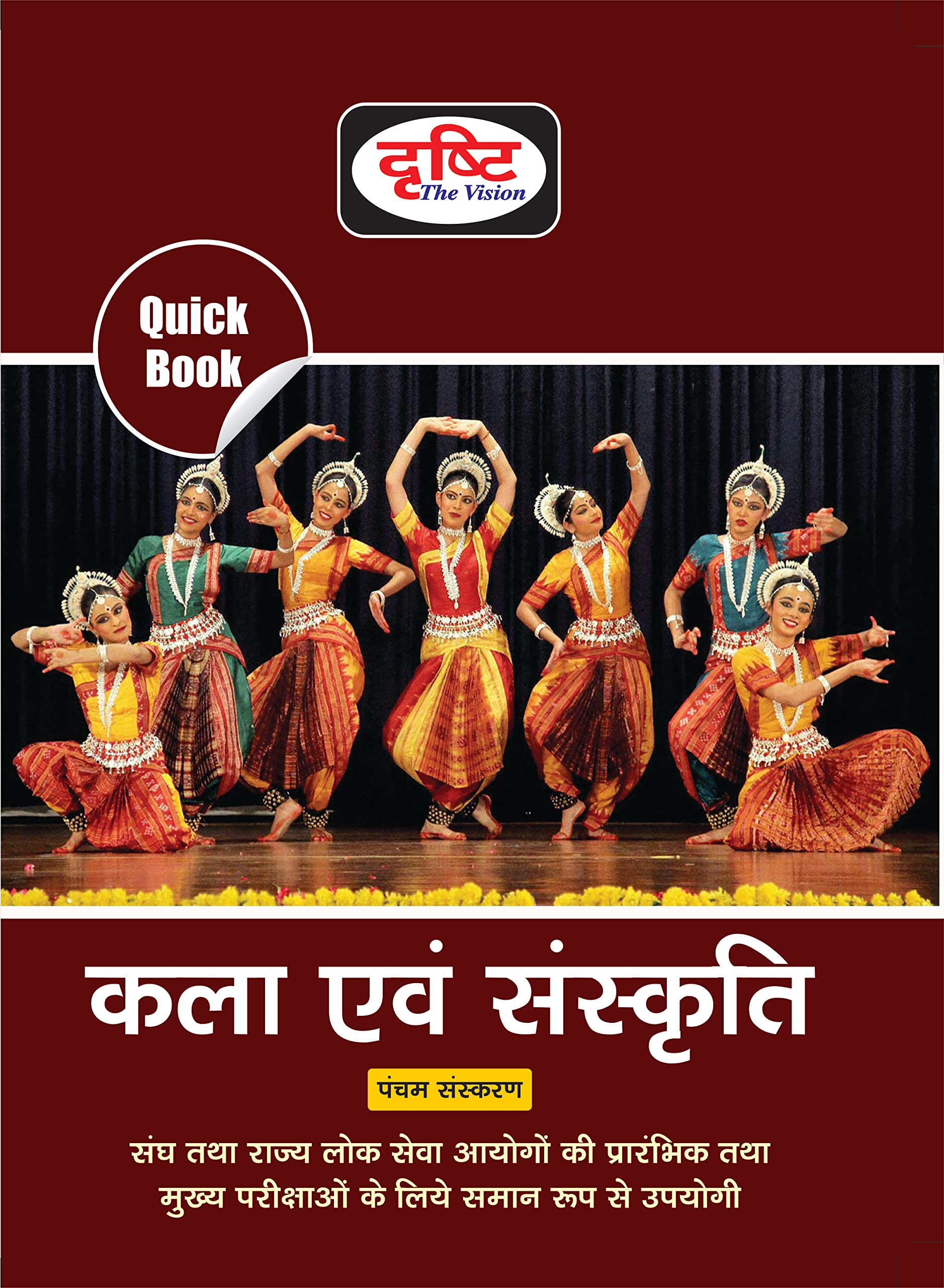 Drishti Ias Quick Book Kala Evam Sanskriti 5Th Edition