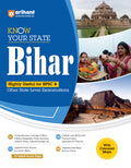 (Old Title) Arihant Know Your State Bihar Exam For BPSC & State Exams
