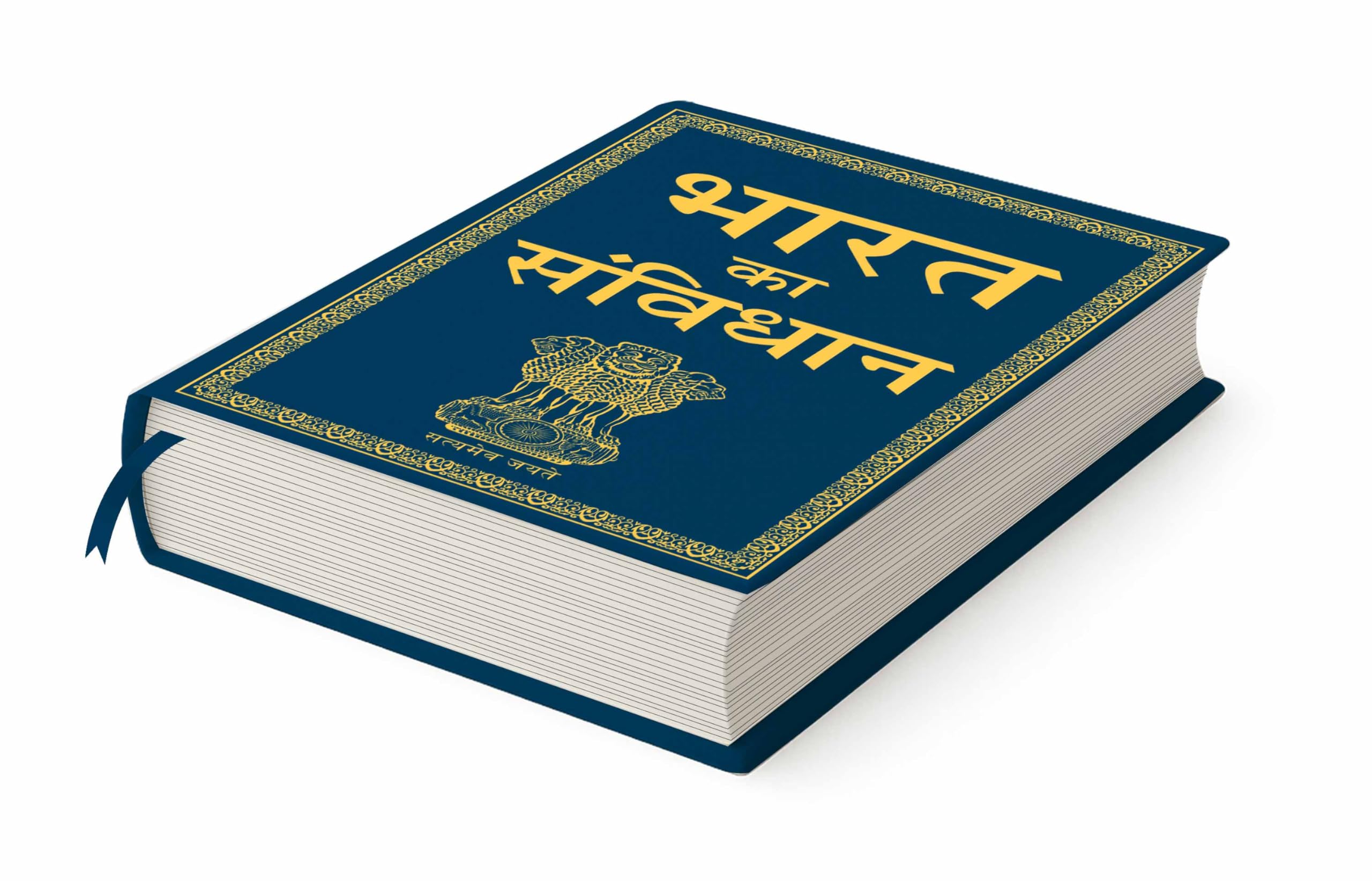 Bharat ka Samvidhan (Deluxe Hardbound Edition)  National Governance Blueprint, Constitutional Knowledge Guide, Key Resource for