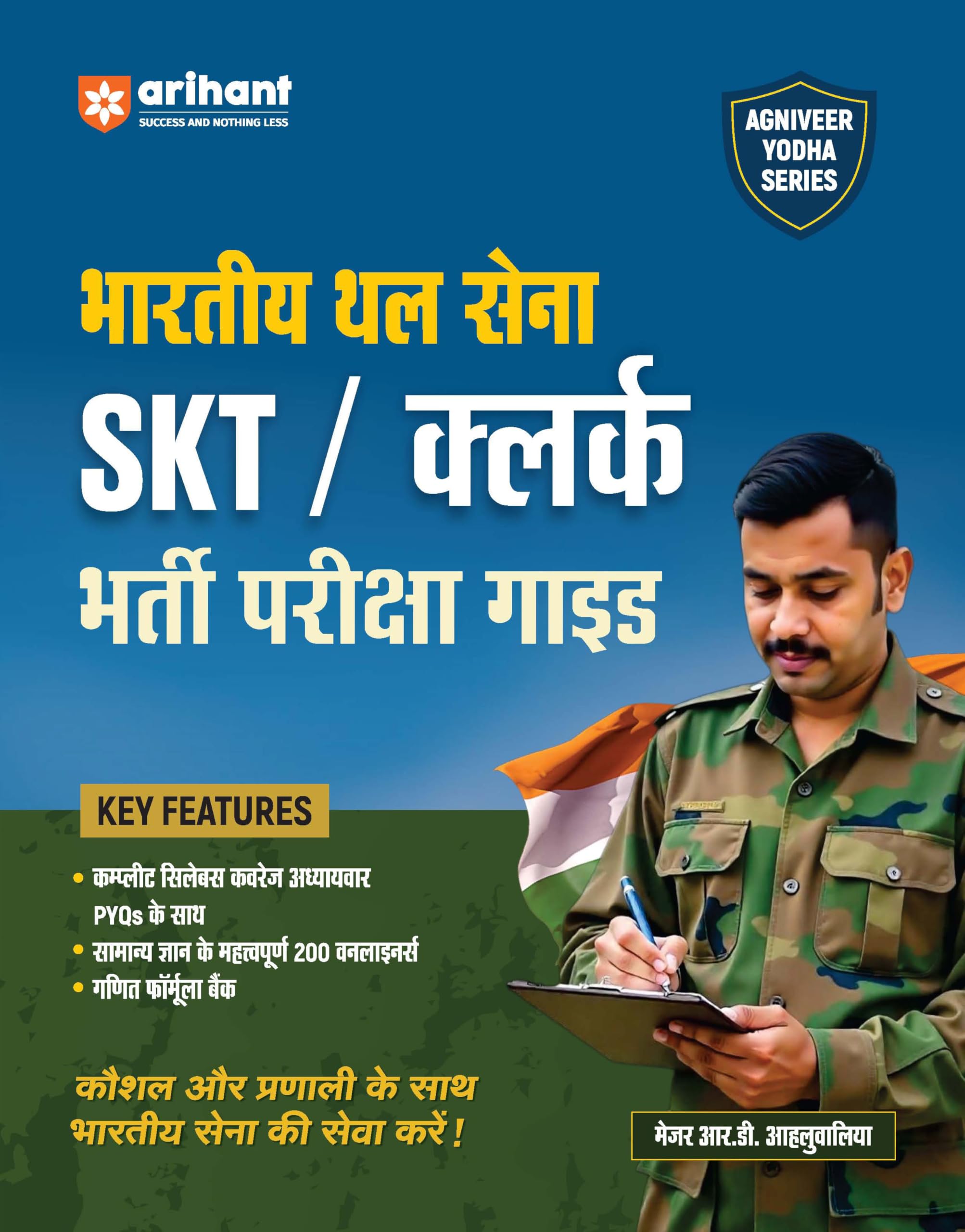 Arihant Indian Army Agniveer SKT/Clerk Recruitment Exam | Complete Syllabus Coverage, Chapterwise PYQs, Maths Formulas | Hindi M