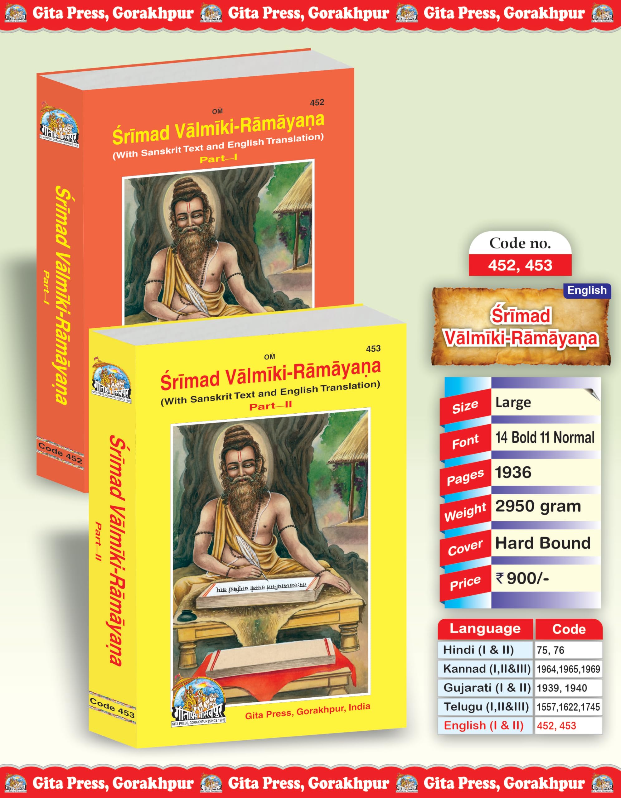 Gita Press Srimad Valmiki Ramayana With Sanskrit Text And English Translation (2 Vol Set) By Achleshwar (English) (Code452,453)