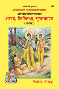  ,    (3   ) |Language: Hindi |Size: Medium () |Code: CB054