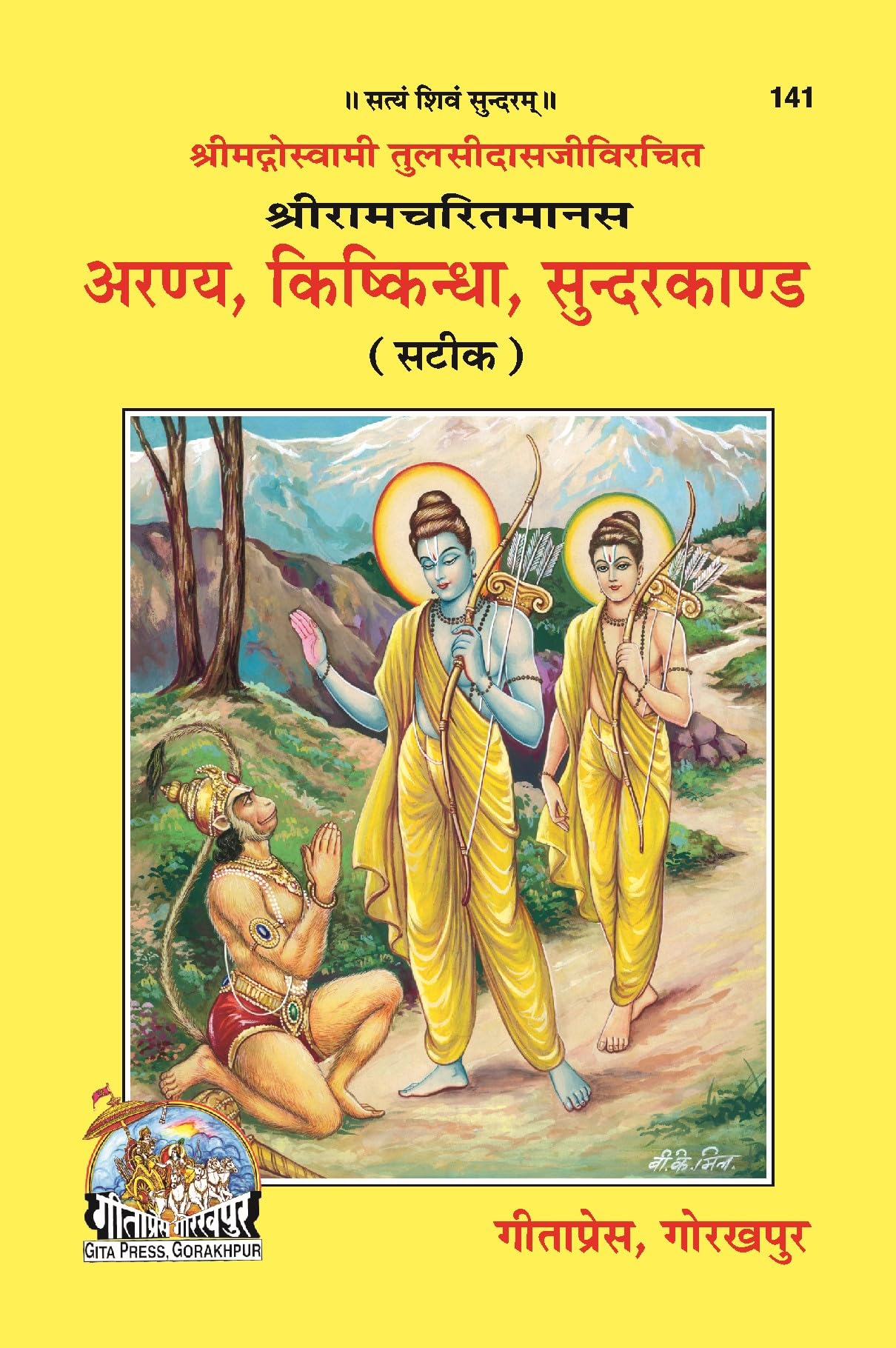  ,    (3   ) |Language: Hindi |Size: Medium () |Code: CB054