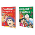 Set Of 2 Books, Tenali Raman Ki Kahaniyan In Hindi And NanaNani Ki Kahaniyan In Hindi