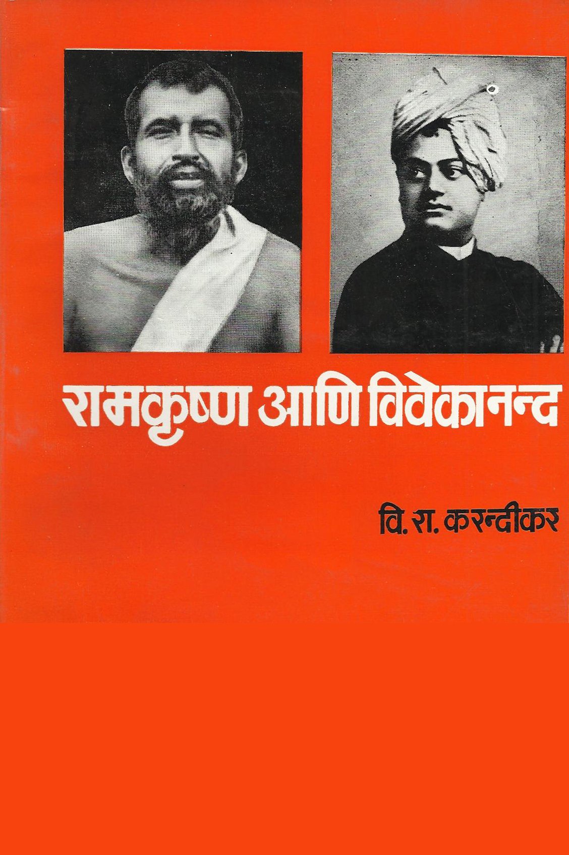Ramkrishna Ani Vivekananda