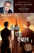Kane and Abel (Hindi Edition)