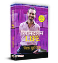 Limitless Life (Hindi Translation Of Be The Hands And Feet)