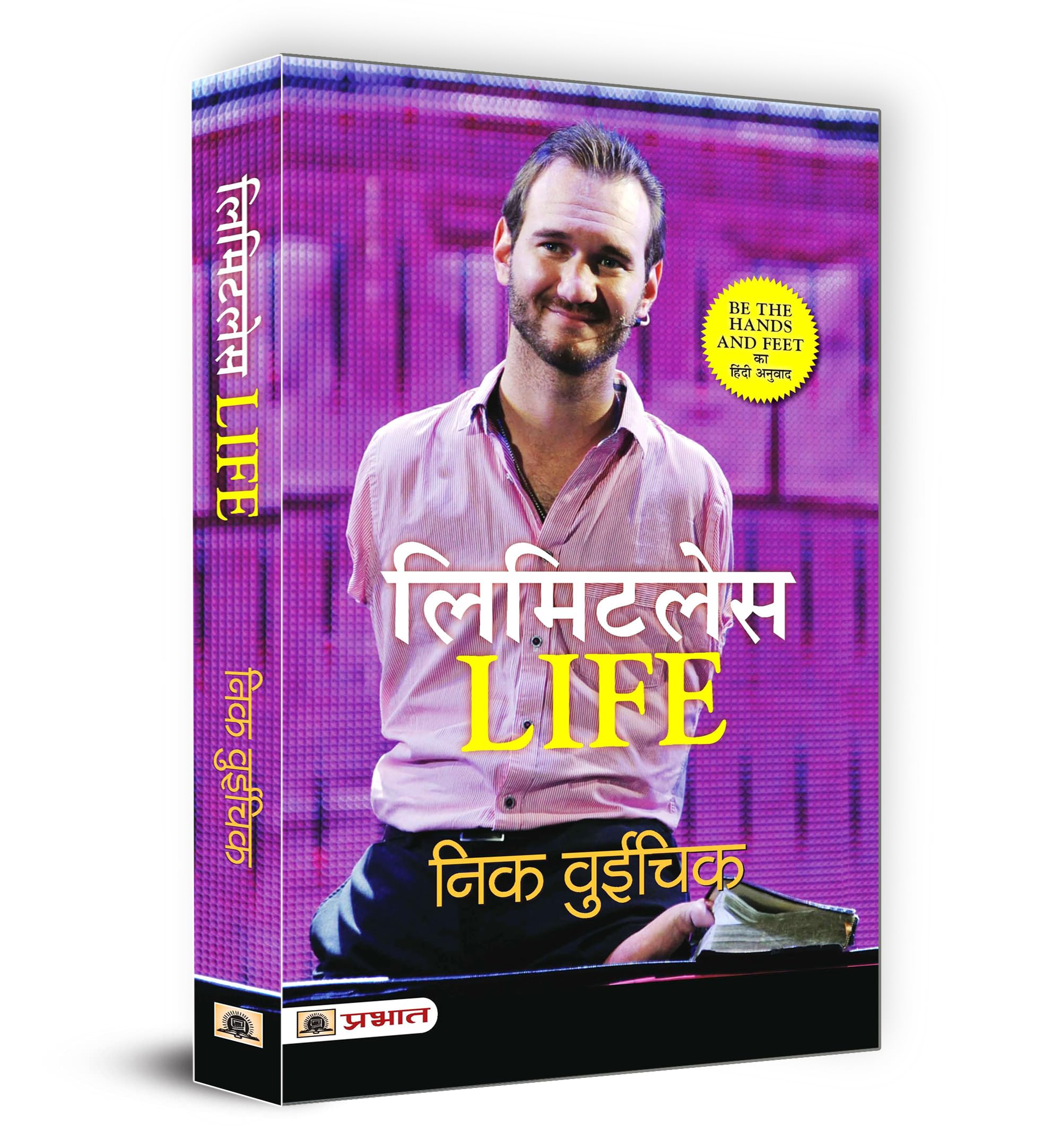 Limitless Life (Hindi Translation Of Be The Hands And Feet)